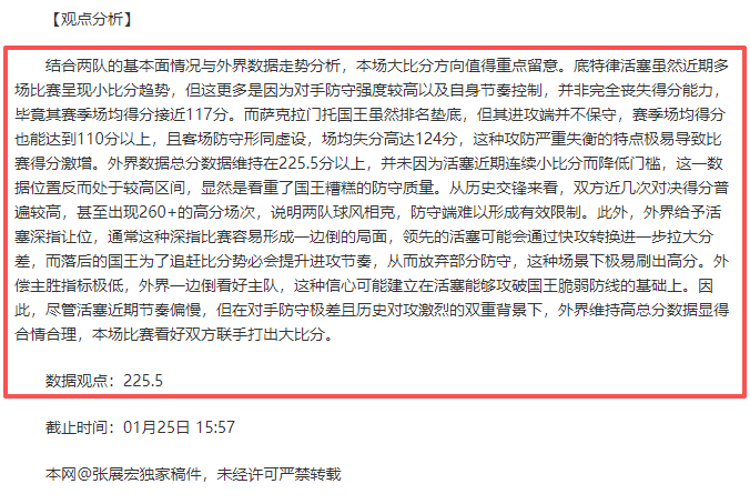五虎上将,精准四步走,深度备战,开云体育,开云体育官网,开云体育app,开云体育app下载