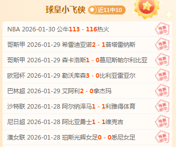 大乐透期号,专家推荐,奥斯陆主场,开云体育,开云体育官网,开云体育app,开云体育app下载