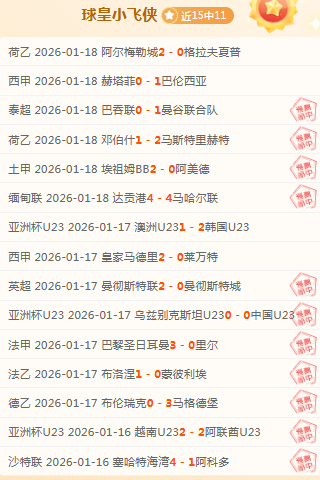 德甲战平,多特与拜仁,握手言和,开云体育,开云体育官网,开云体育app,开云体育app下载