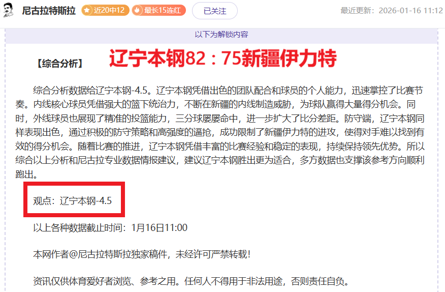 英超,罗伯逊恶意,犯规,开云体育,开云体育官网,开云体育app,开云体育app下载