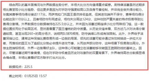 “NBA五虎上将，精准四步走，深度备战，品质对决，全力冲刺！”