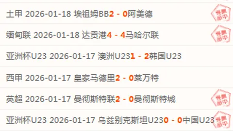 【激战7连胜！今日能否轻取新升挑战者？】