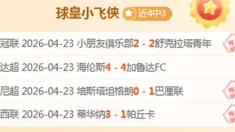 雷霆三连胜挑战湖人：能否再下一城