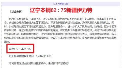 [英超]罗伯逊恶意犯规 遭红牌驱逐出场